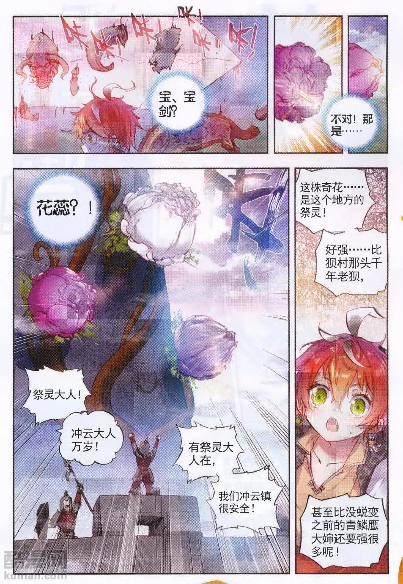 第35话 另一个我-第33话