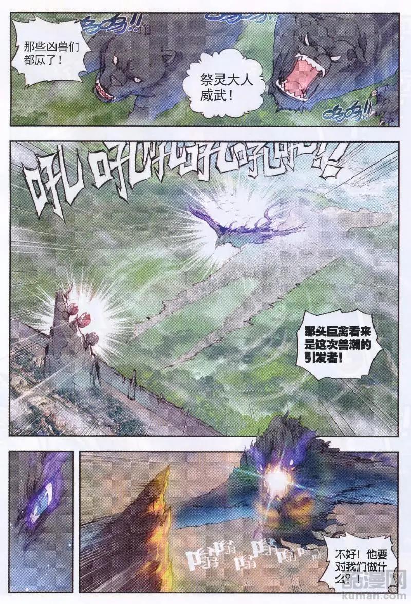 第35话 另一个我-第33话