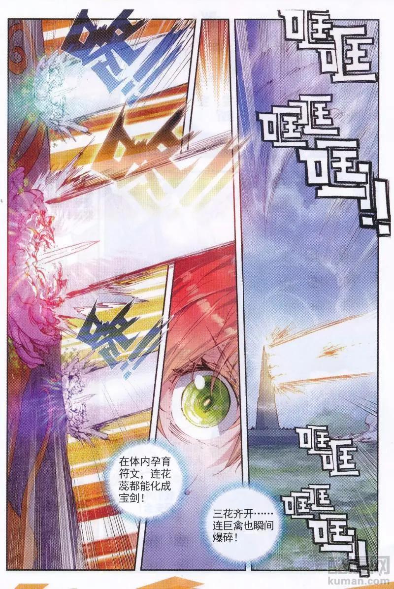 第35话 另一个我-第33话