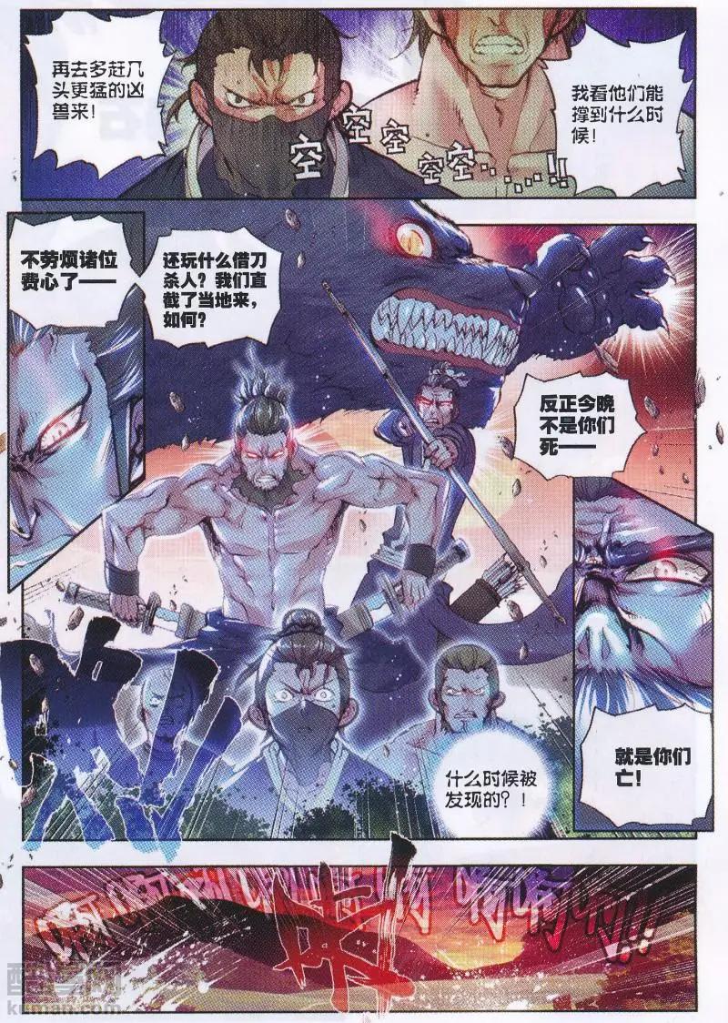 第37话 火烧祖地-第35话