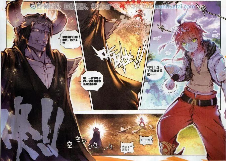 第41话 洞天VS洞天-第39话