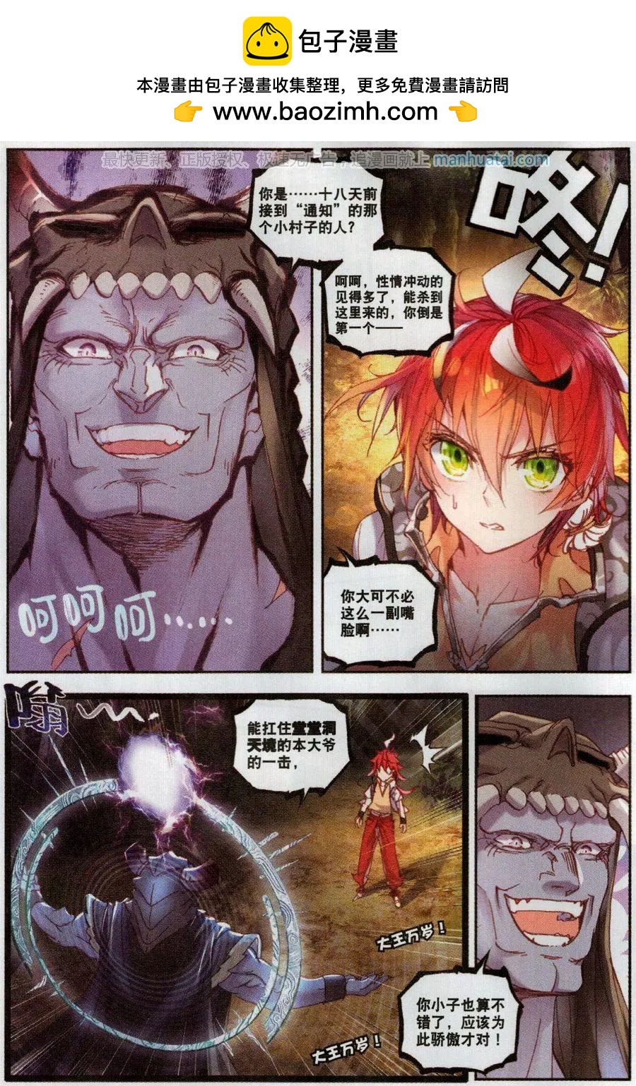 第41话 洞天VS洞天-第39话