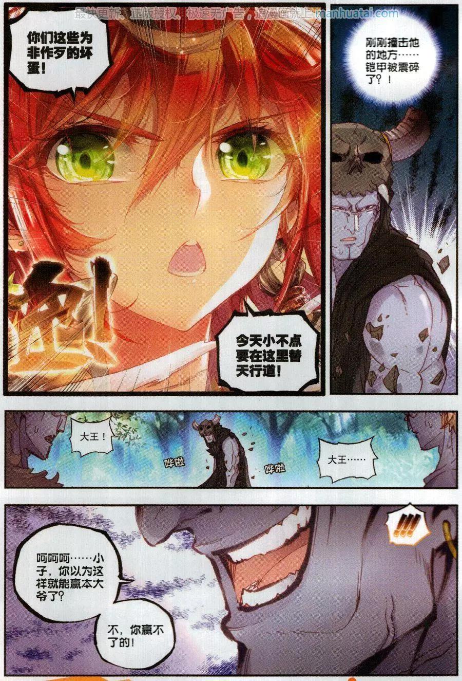 第41话 洞天VS洞天-第39话