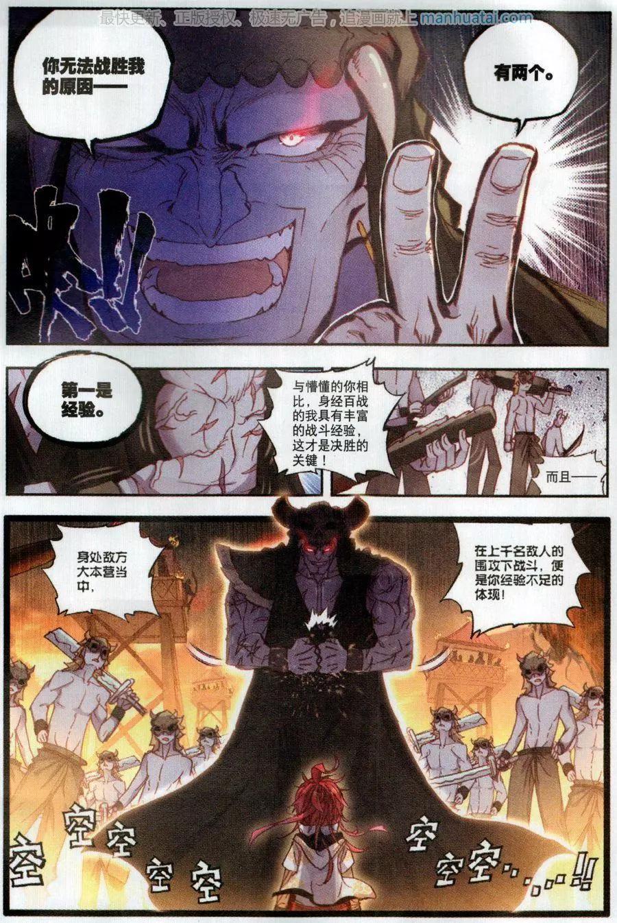 第41话 洞天VS洞天-第39话