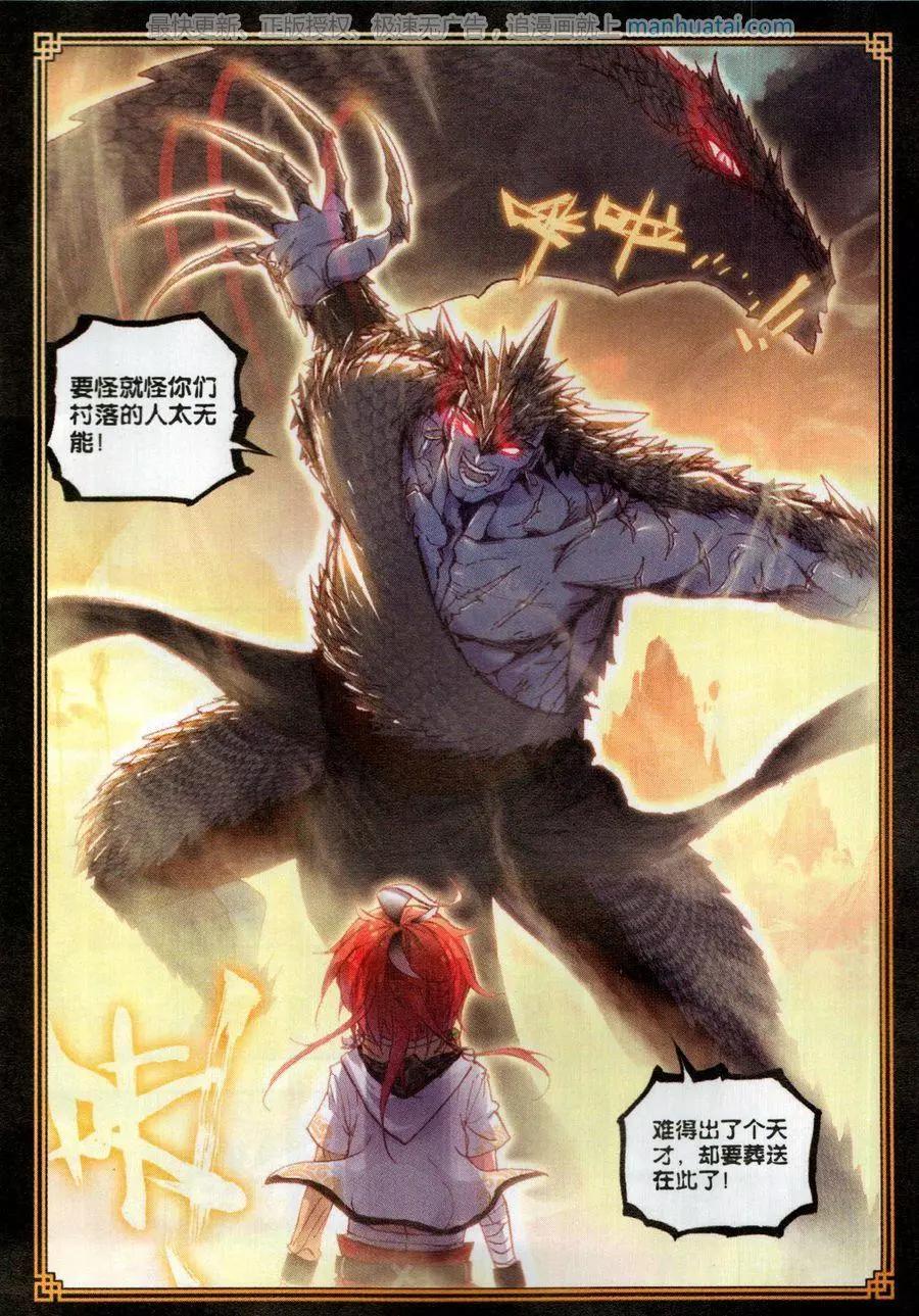 第41话 洞天VS洞天-第39话