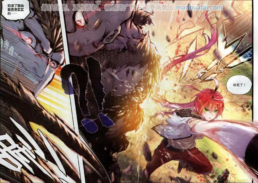 第41话 洞天VS洞天-第39话