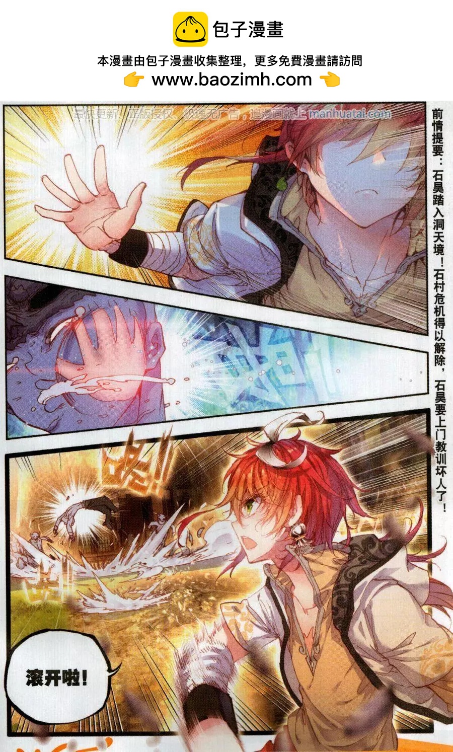 第41话 洞天VS洞天-第39话