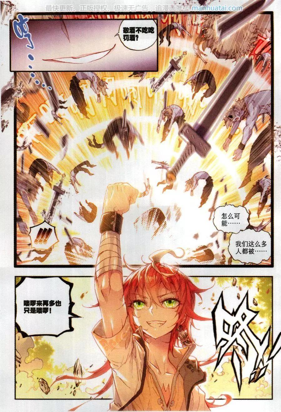 第41话 洞天VS洞天-第39话