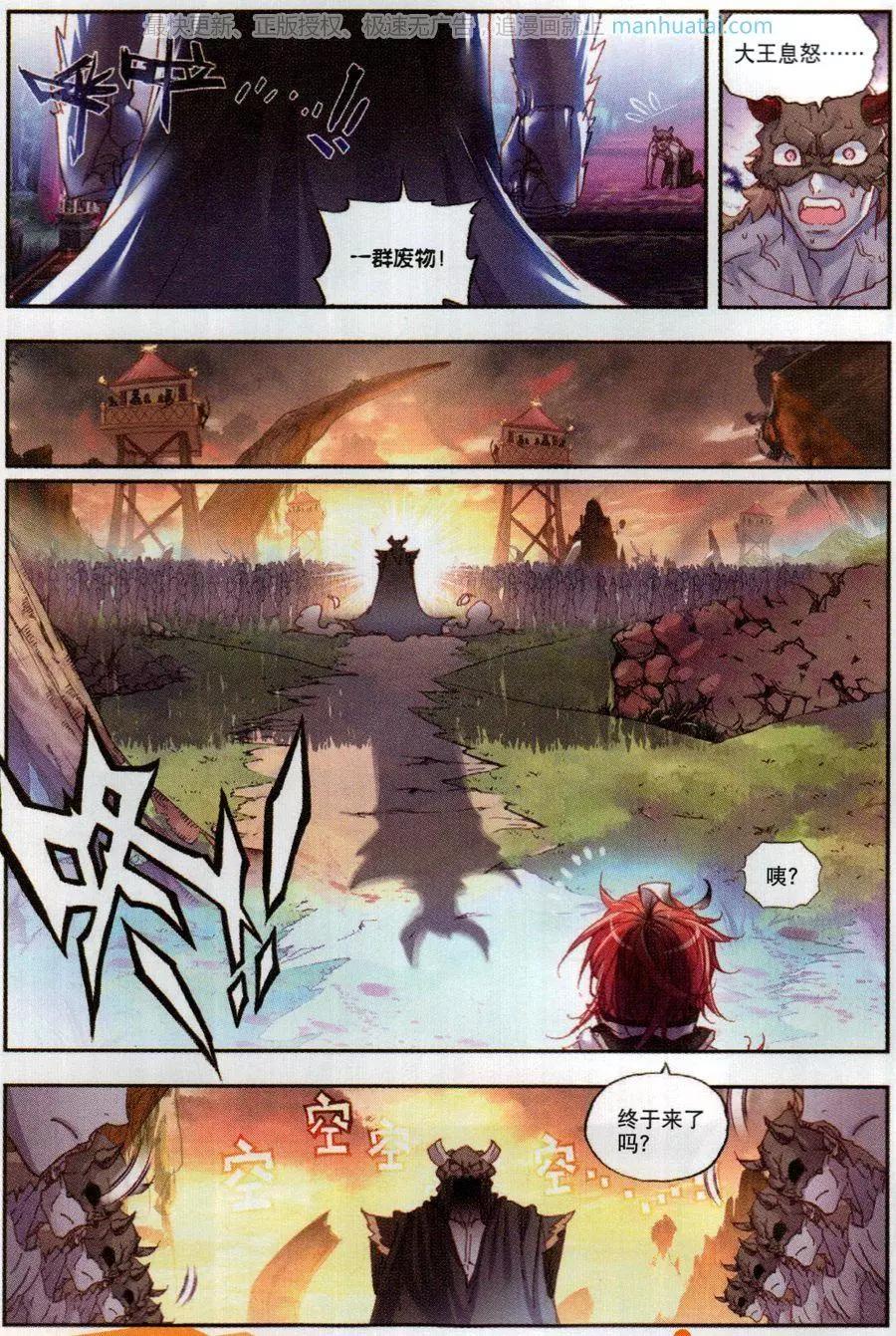 第41话 洞天VS洞天-第39话