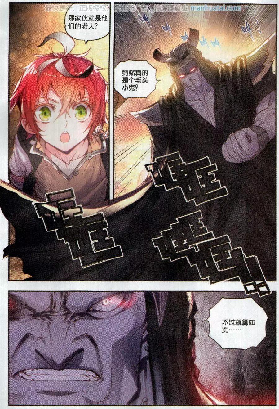 第41话 洞天VS洞天-第39话