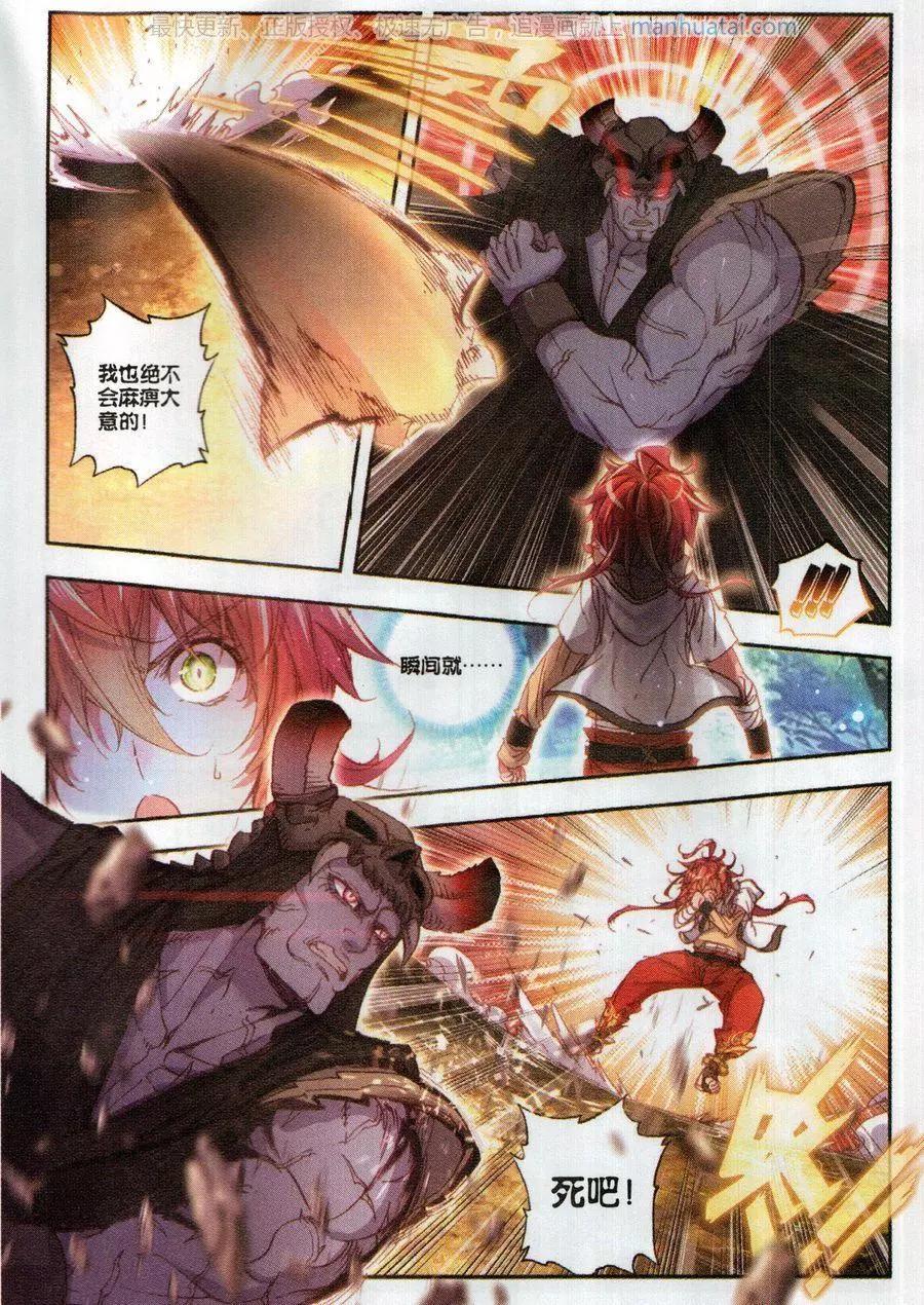 第41话 洞天VS洞天-第39话