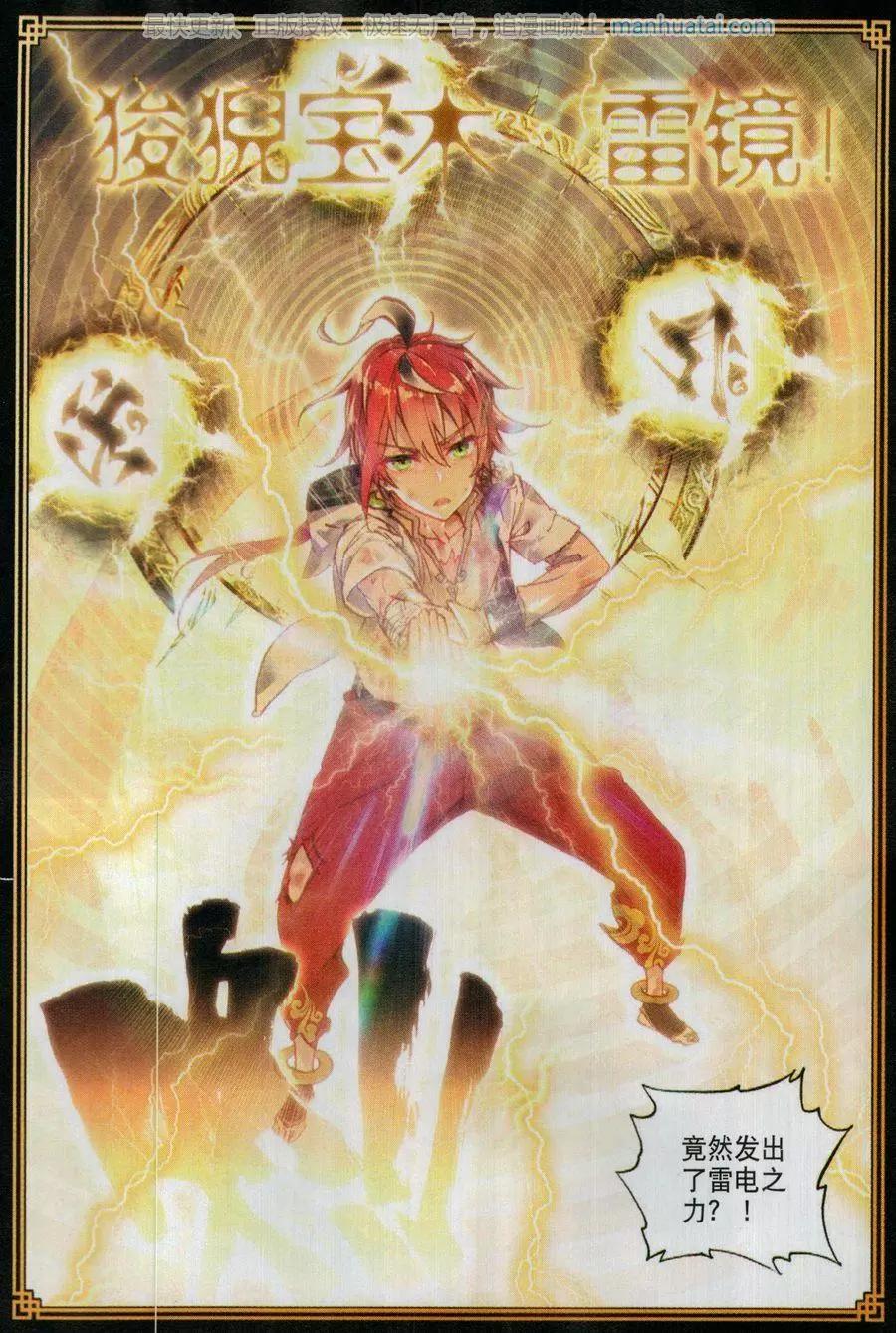 第43话 生死战-第41话