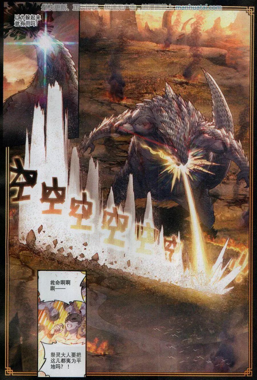 第43话 生死战-第41话