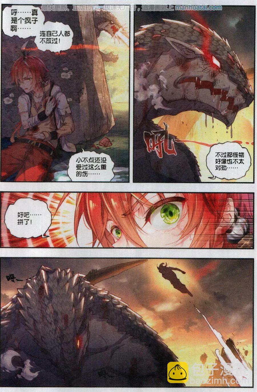 第43话 生死战-第41话