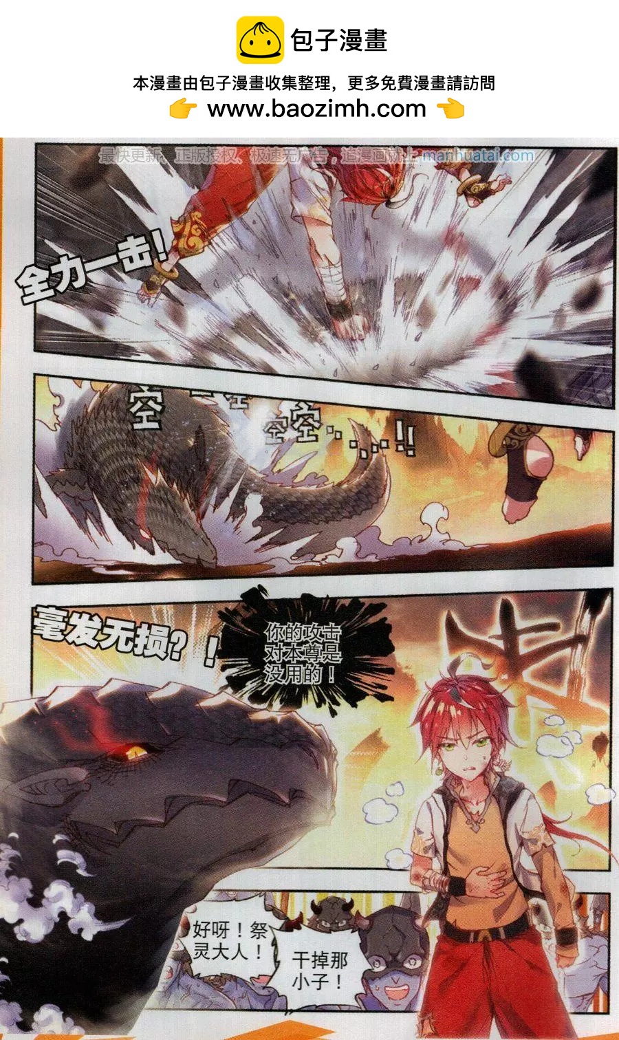 第43话 生死战-第41话