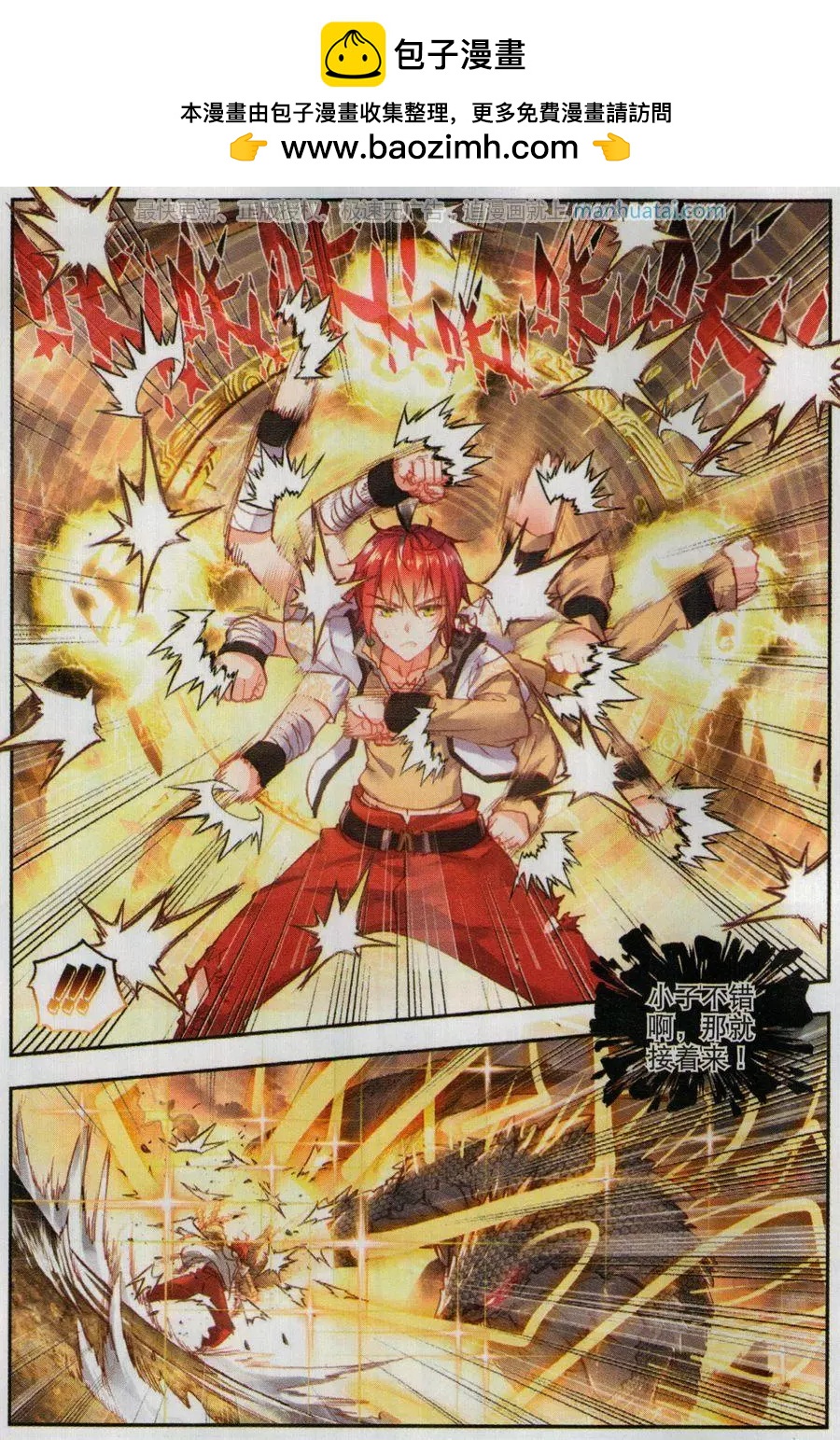 第43话 生死战-第41话