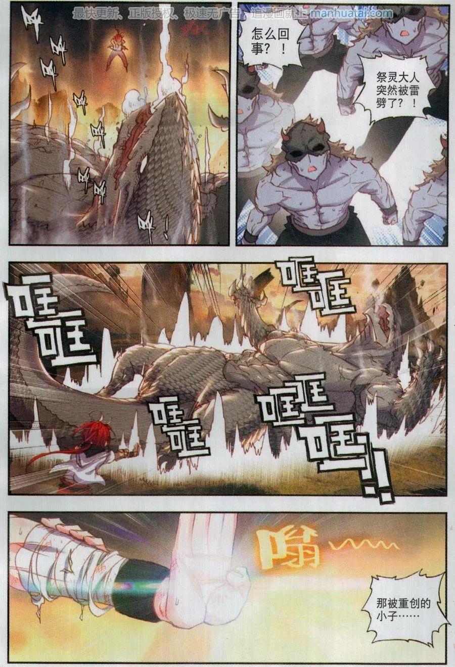 第43话 生死战-第41话