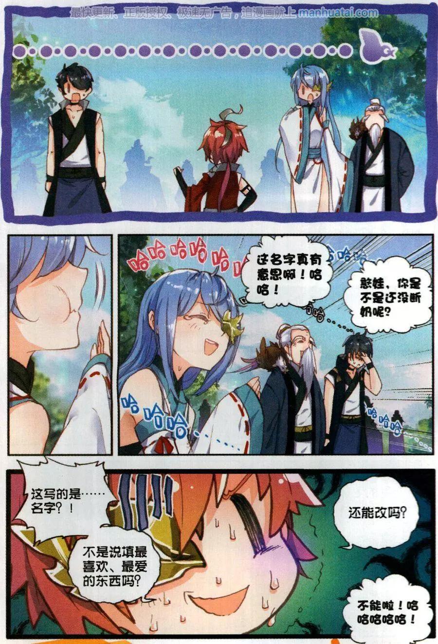 第46话 最爱喝兽奶-第43话