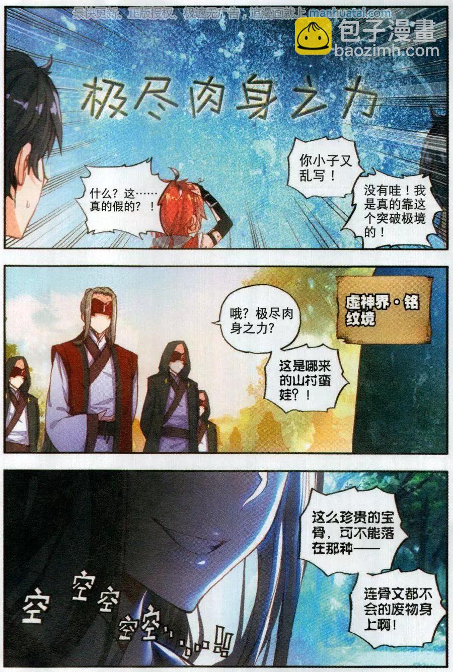 第46话 最爱喝兽奶-第43话