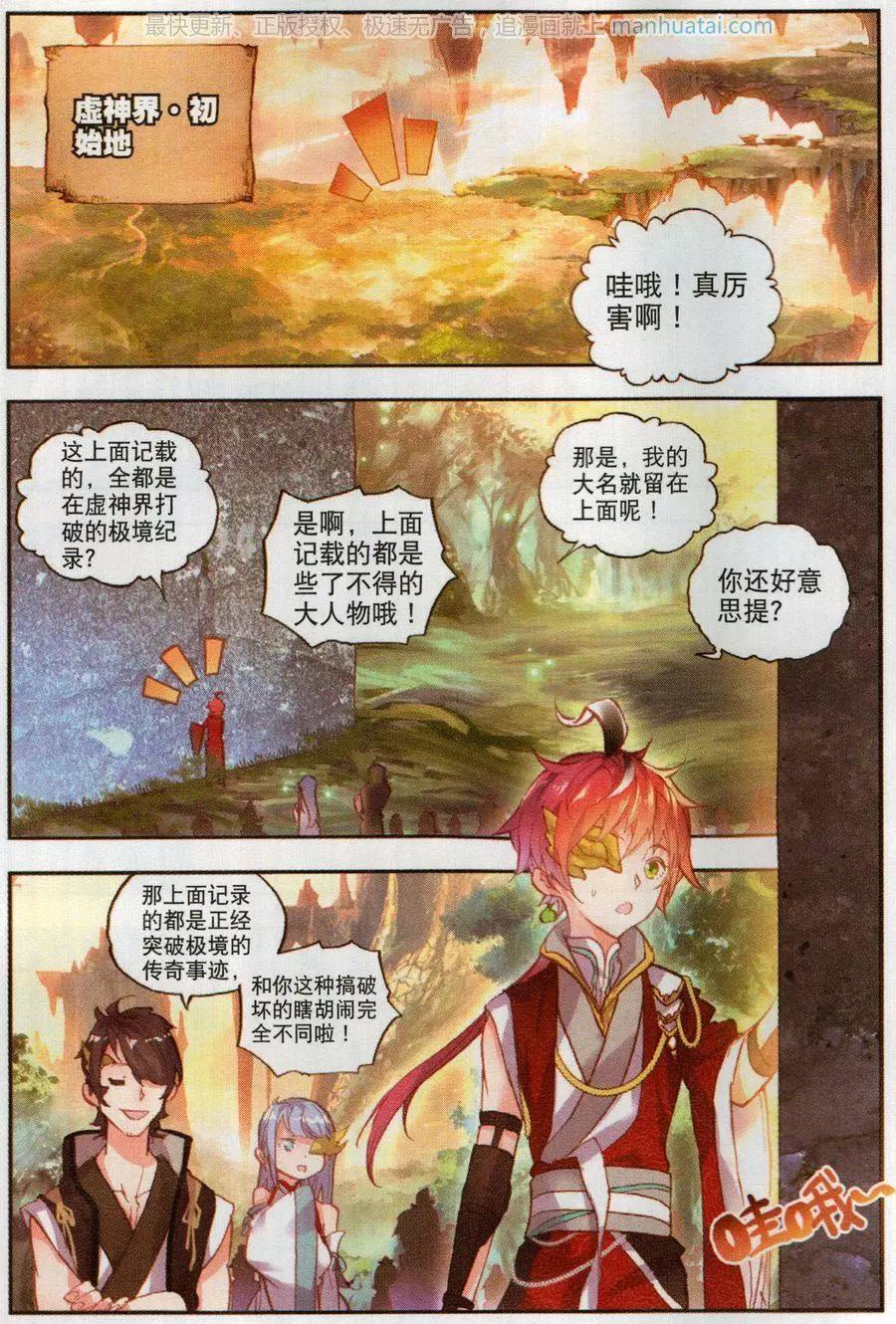 第46话 最爱喝兽奶-第43话