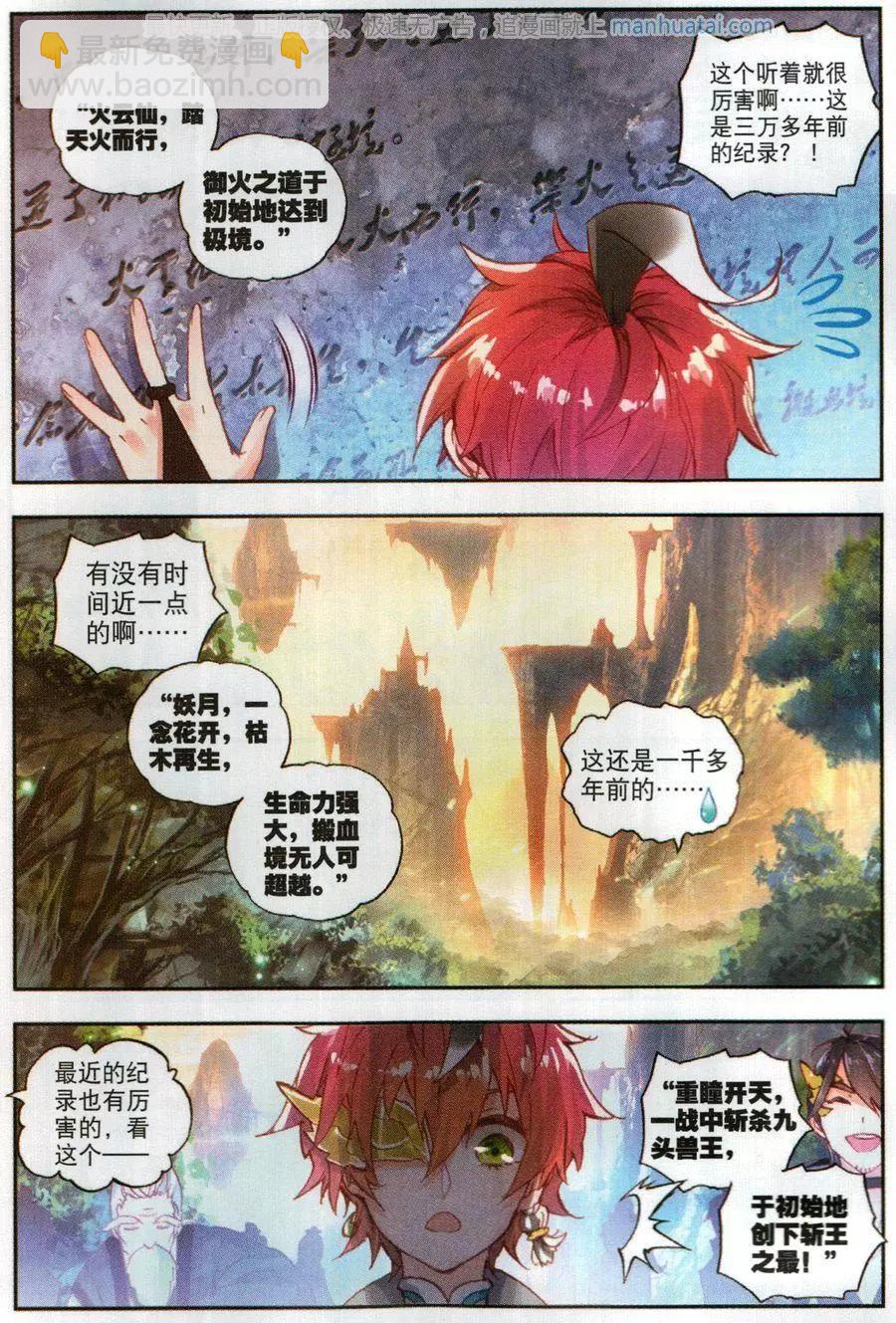 第46话 最爱喝兽奶-第43话