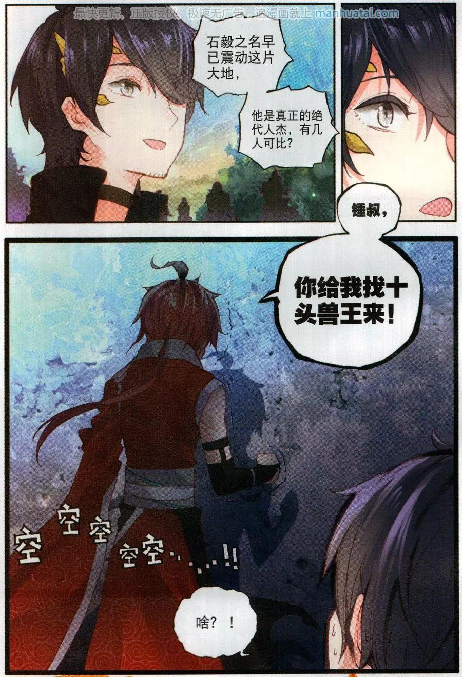 第46话 最爱喝兽奶-第43话