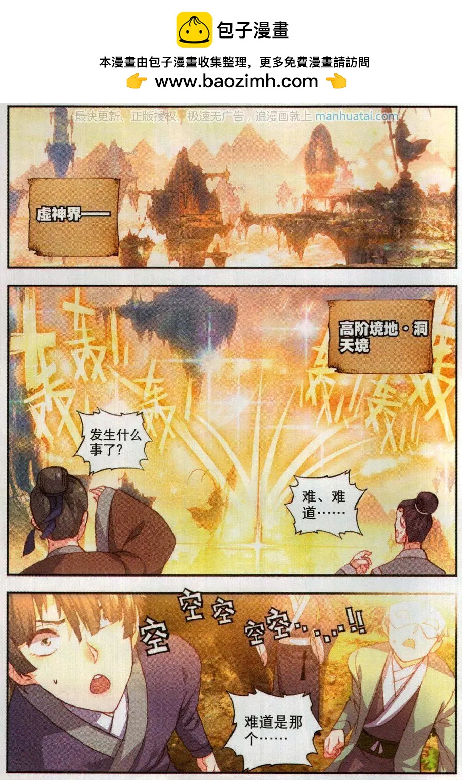 第46话 最爱喝兽奶-第43话