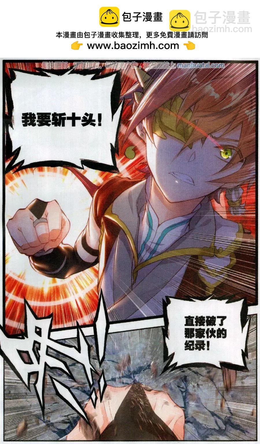 第46话 最爱喝兽奶-第43话