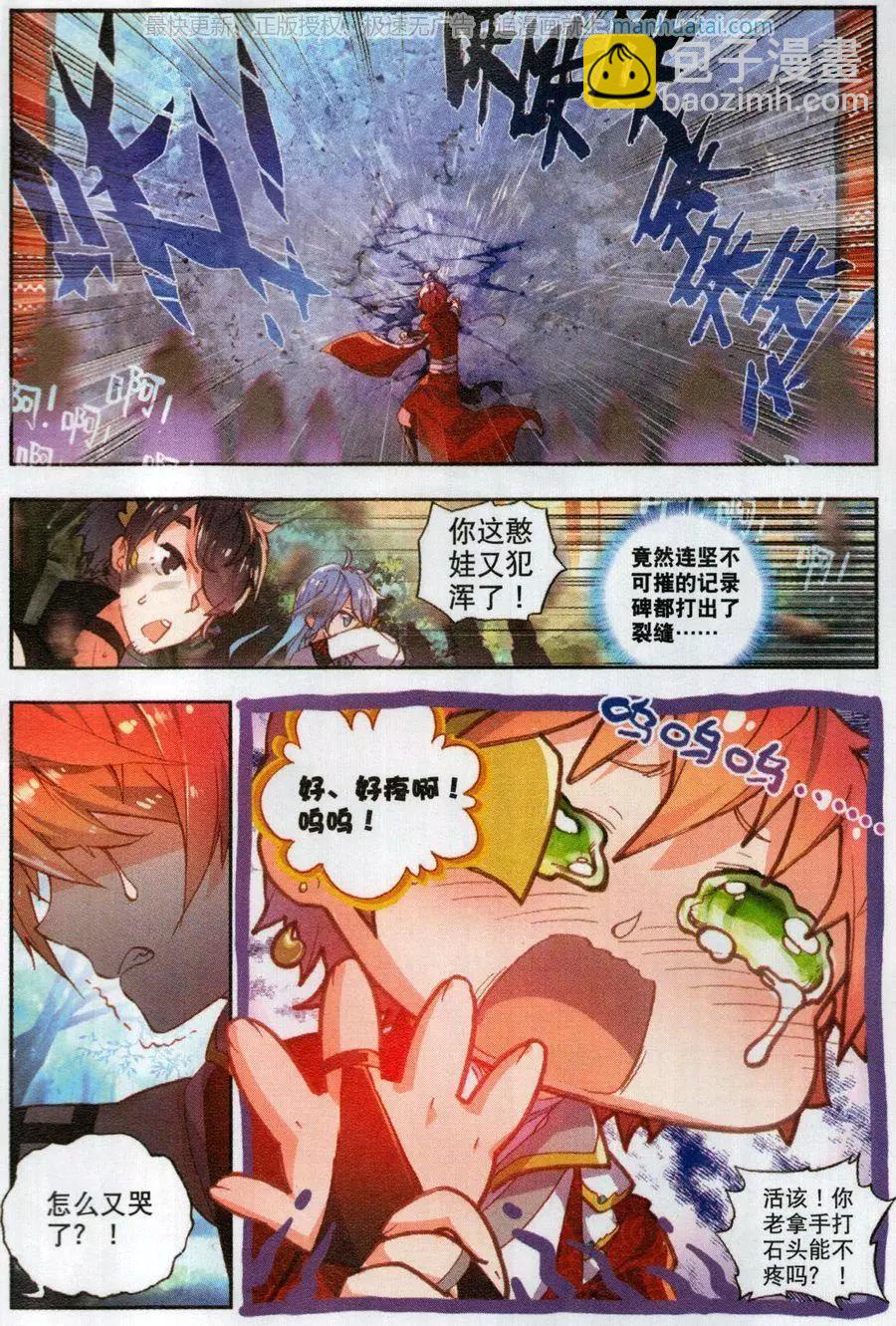 第46话 最爱喝兽奶-第43话