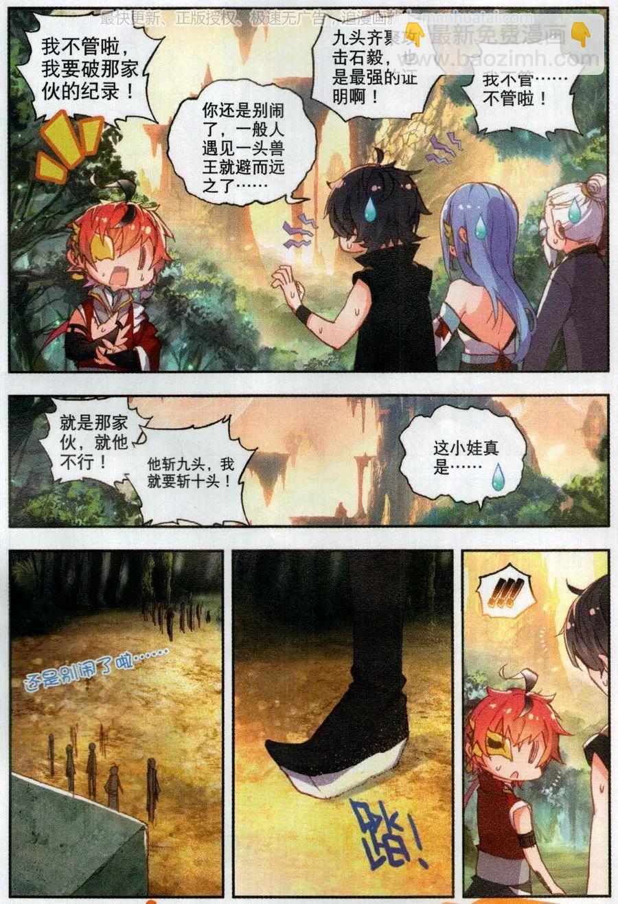 第46话 最爱喝兽奶-第43话