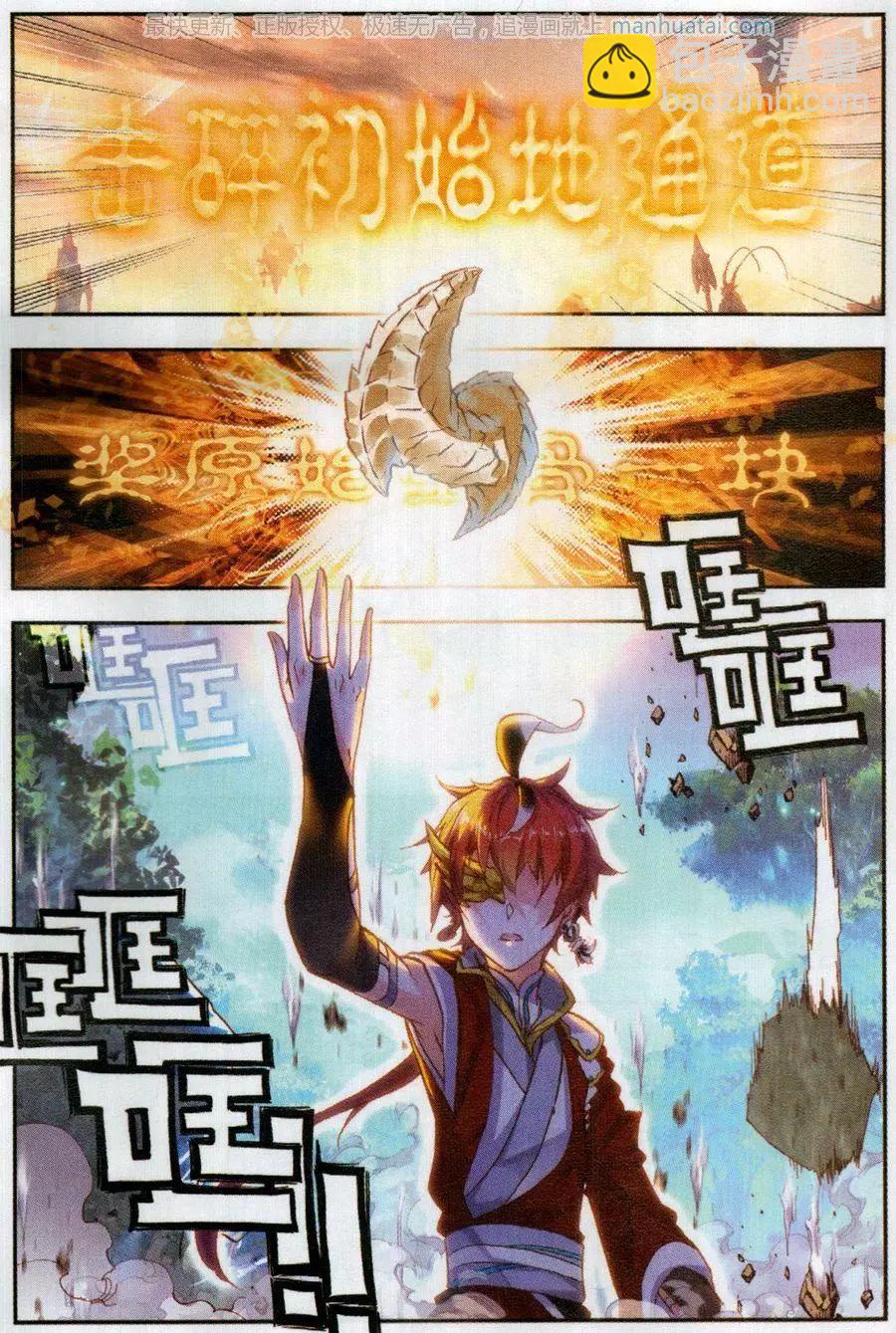 第46话 最爱喝兽奶-第43话