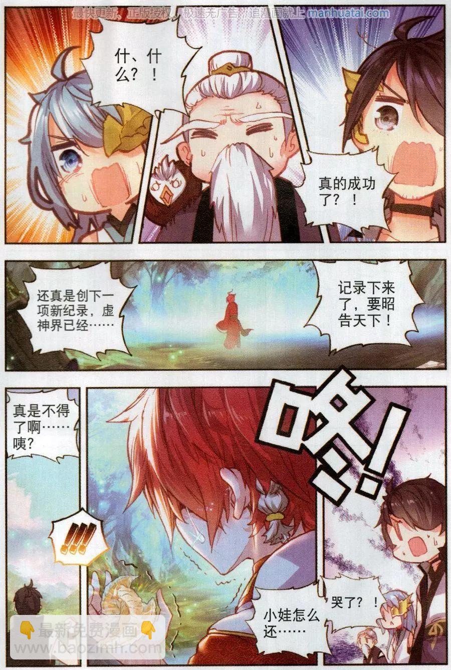 第46话 最爱喝兽奶-第43话