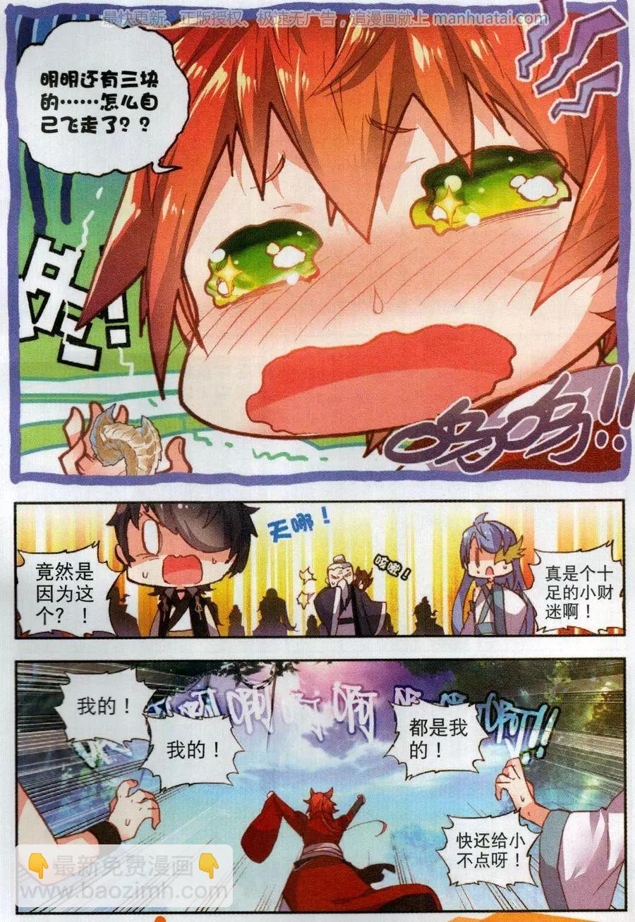 第46话 最爱喝兽奶-第43话