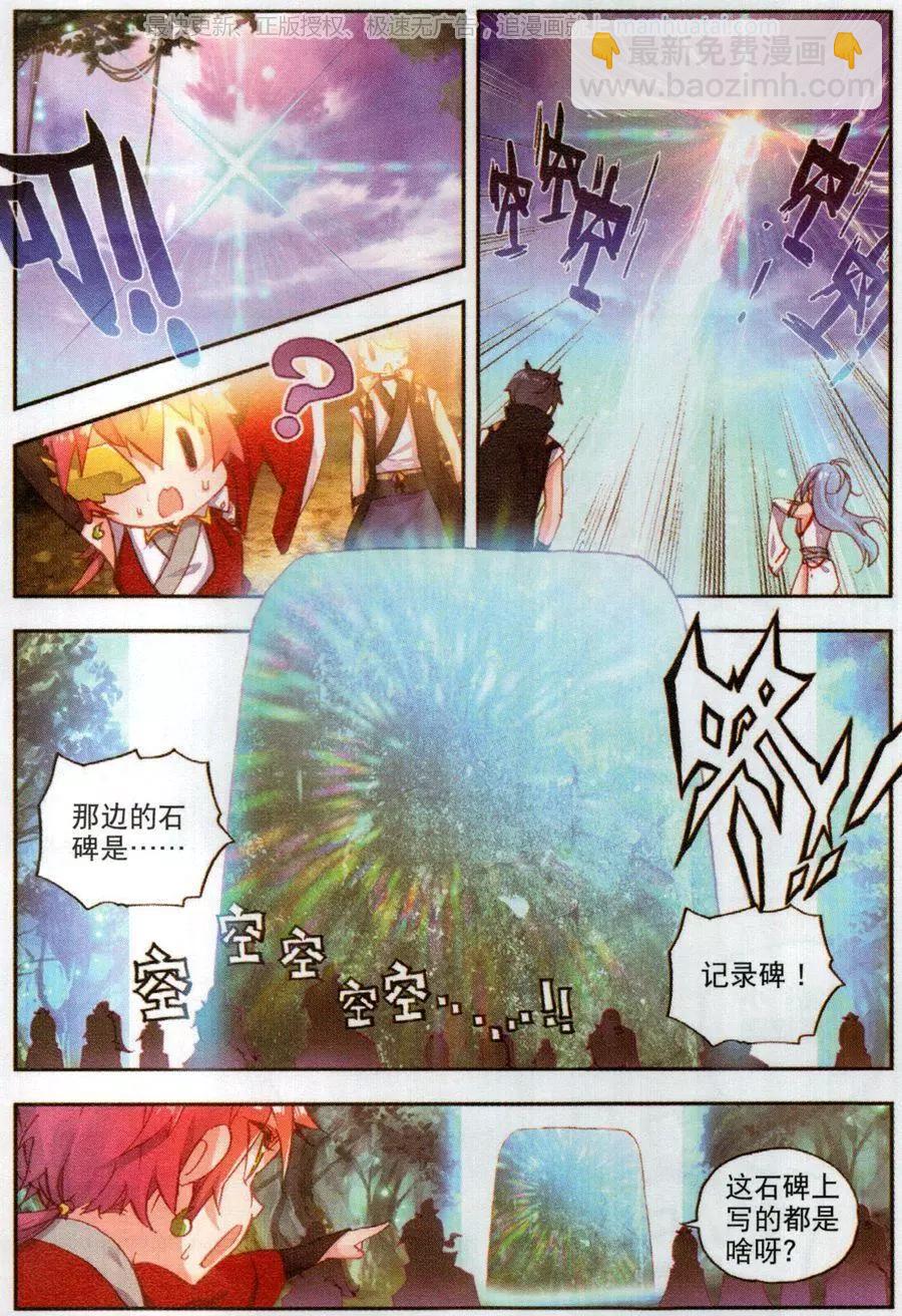 第46话 最爱喝兽奶-第43话