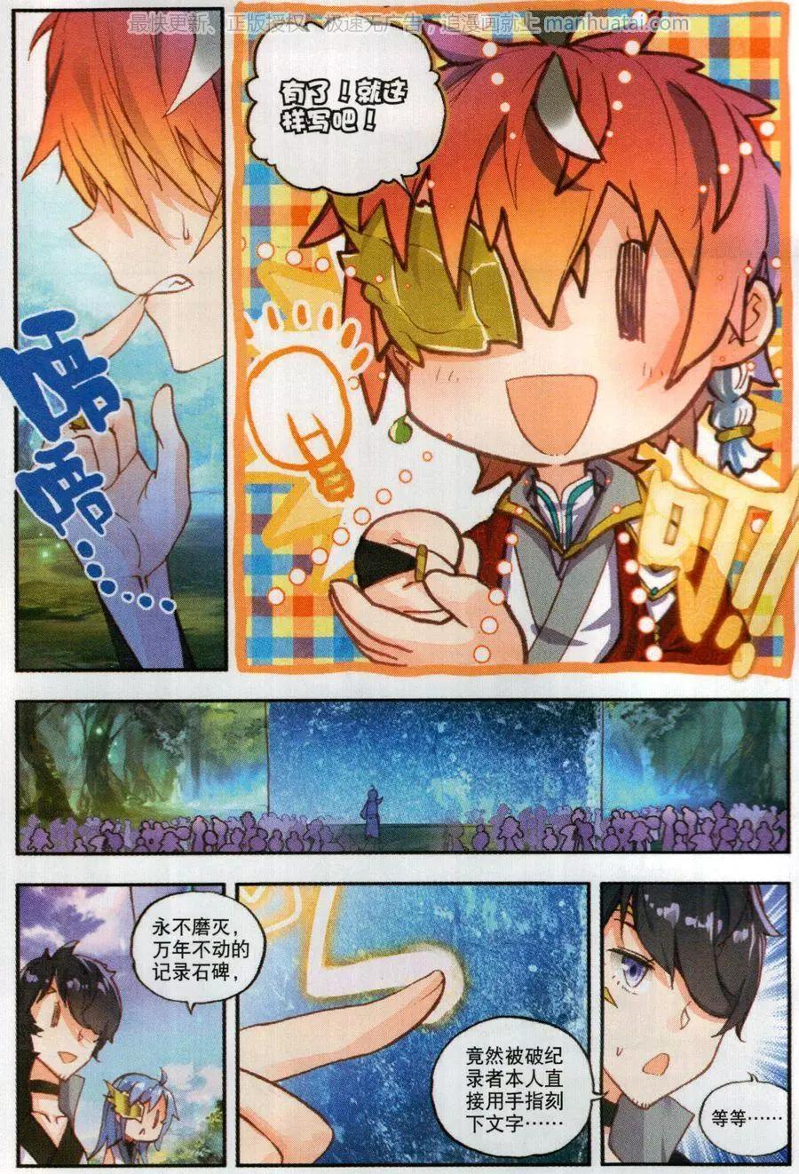 第46话 最爱喝兽奶-第43话