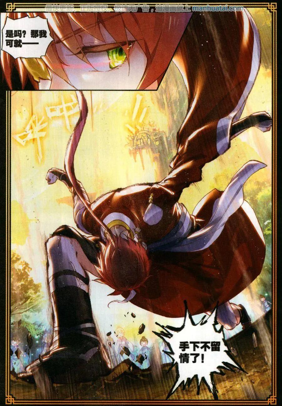 完美世界PERFECTWORLD - 第48話 破石毅紀錄 - 1