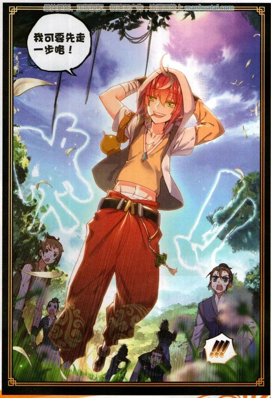 第50话 风云汇聚补天阁-第47话