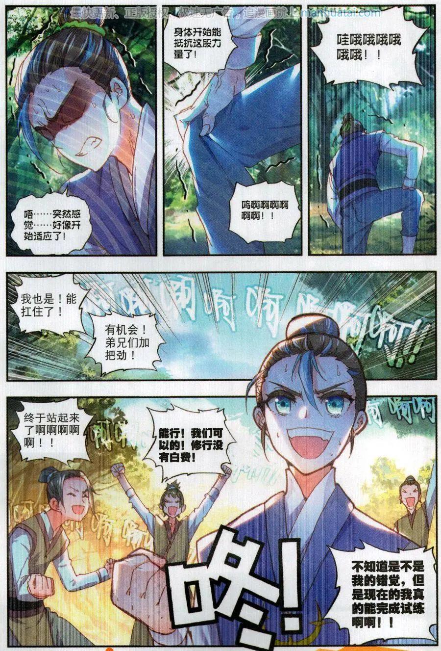 第50话 风云汇聚补天阁-第47话