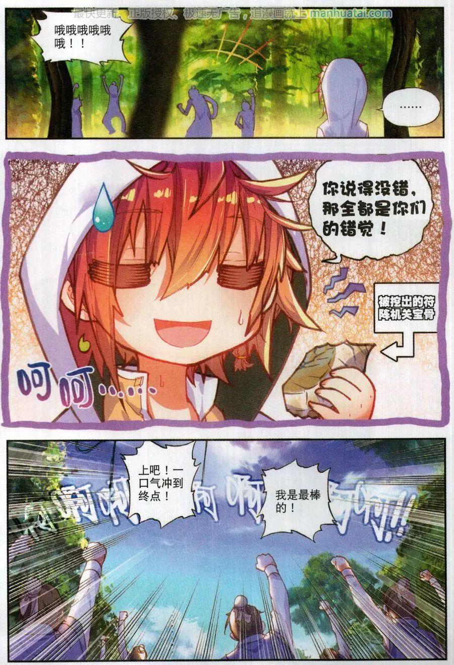 第50话 风云汇聚补天阁-第47话