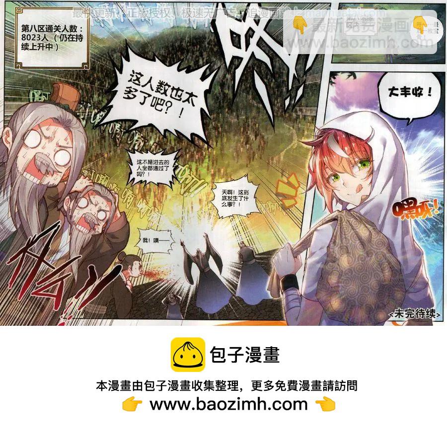 第50话 风云汇聚补天阁-第47话