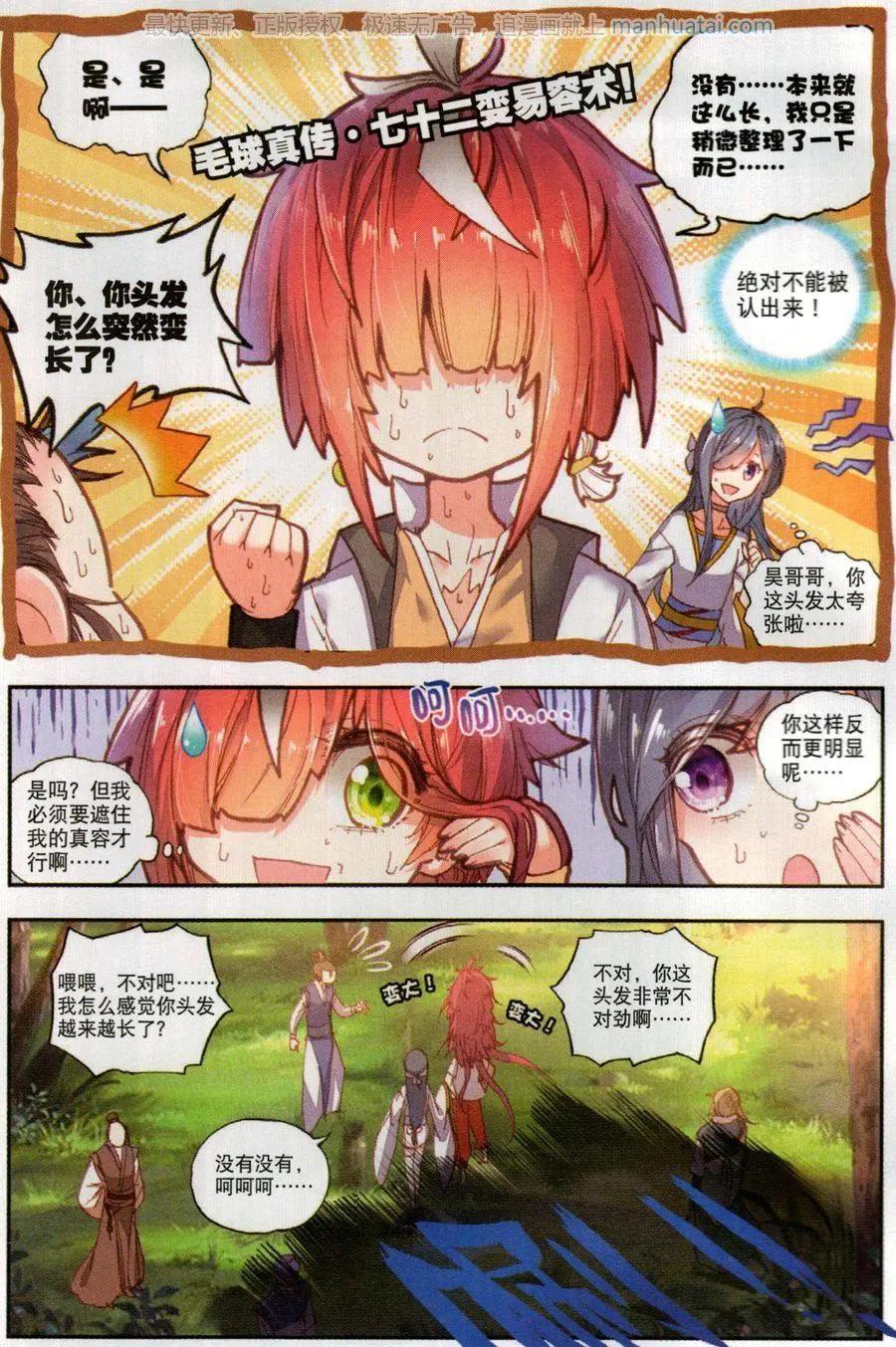 第50话 风云汇聚补天阁-第47话