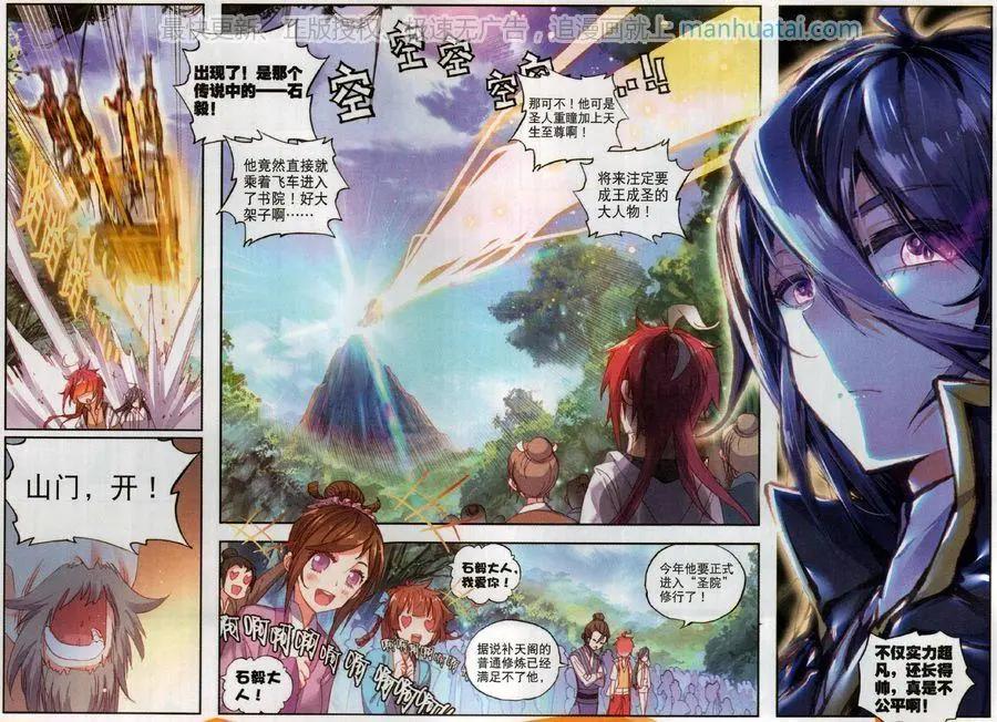 第50话 风云汇聚补天阁-第47话