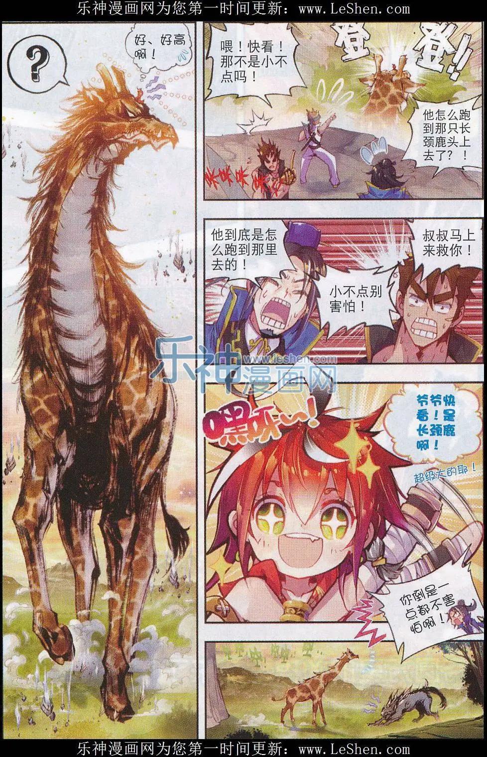 第05话 冒险！GOGOGO！-第5话