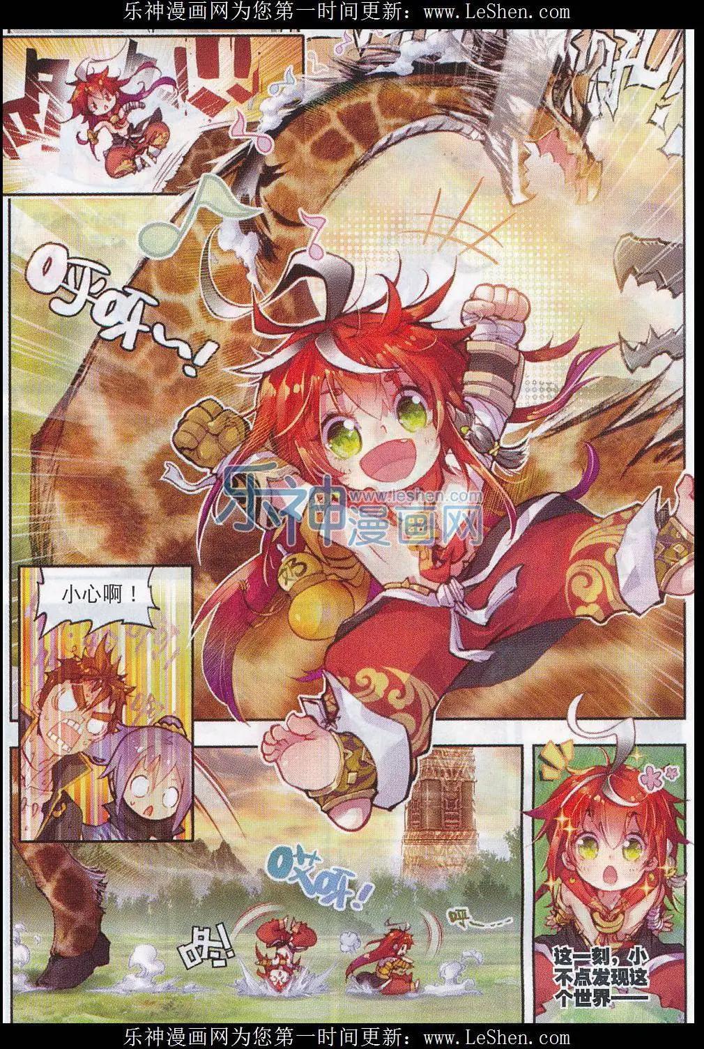 第05话 冒险！GOGOGO！-第5话