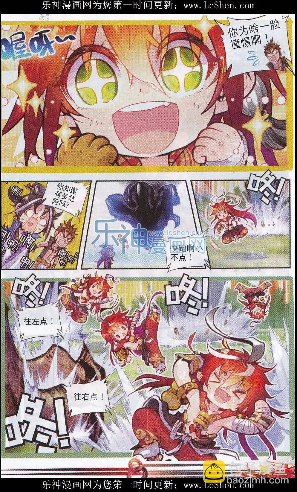 第05话 冒险！GOGOGO！-第5话