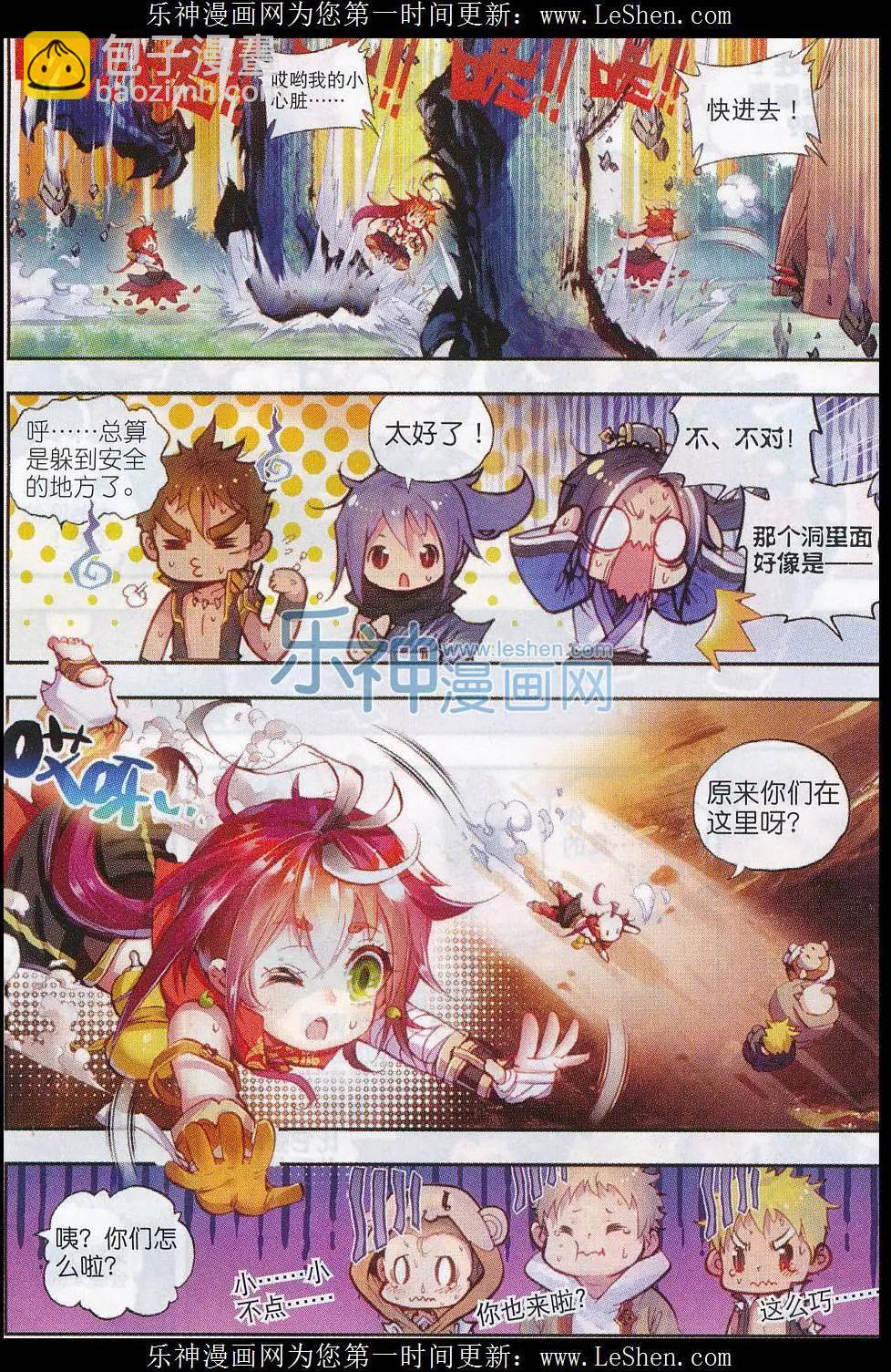 第05话 冒险！GOGOGO！-第5话