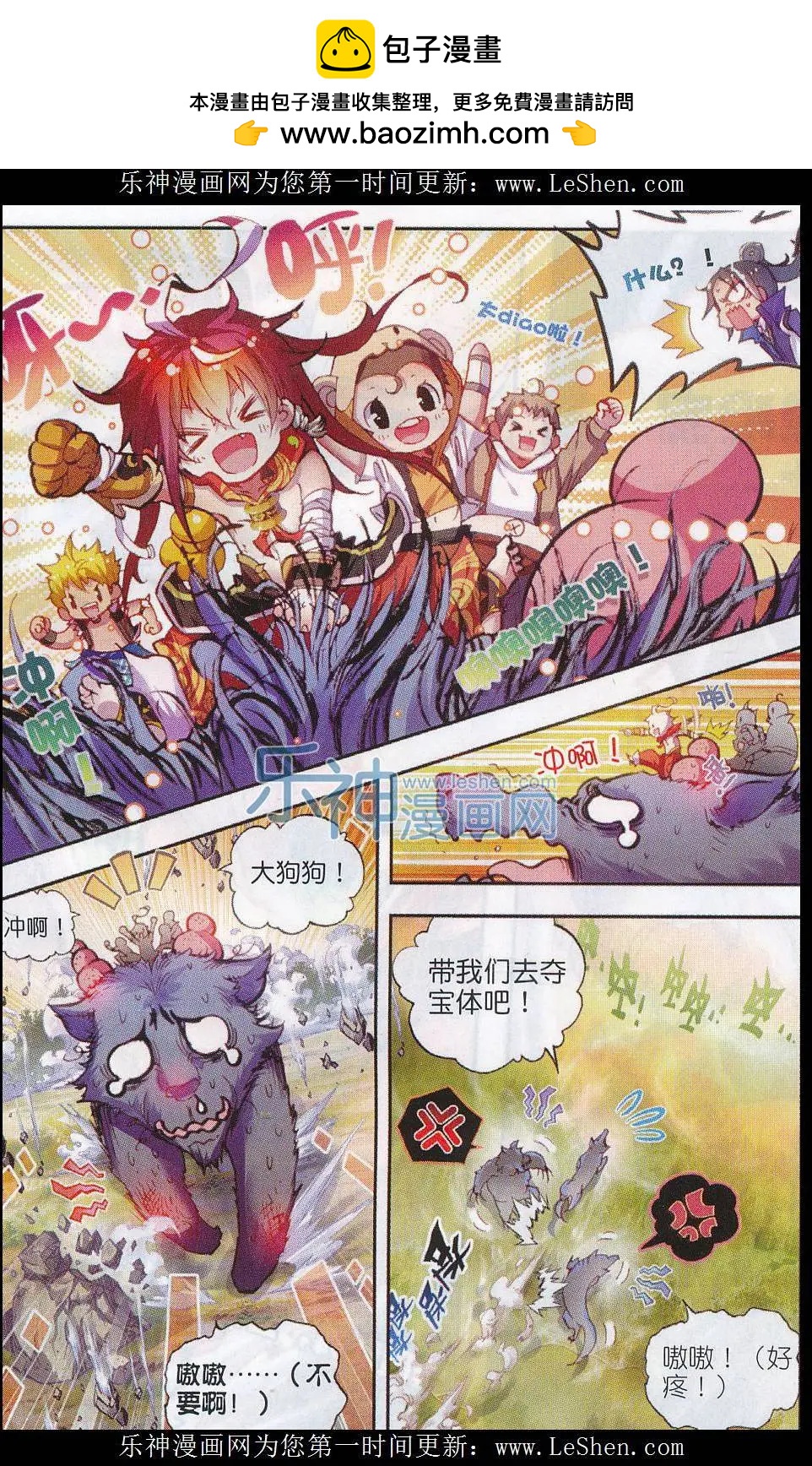 第05话 冒险！GOGOGO！-第5话