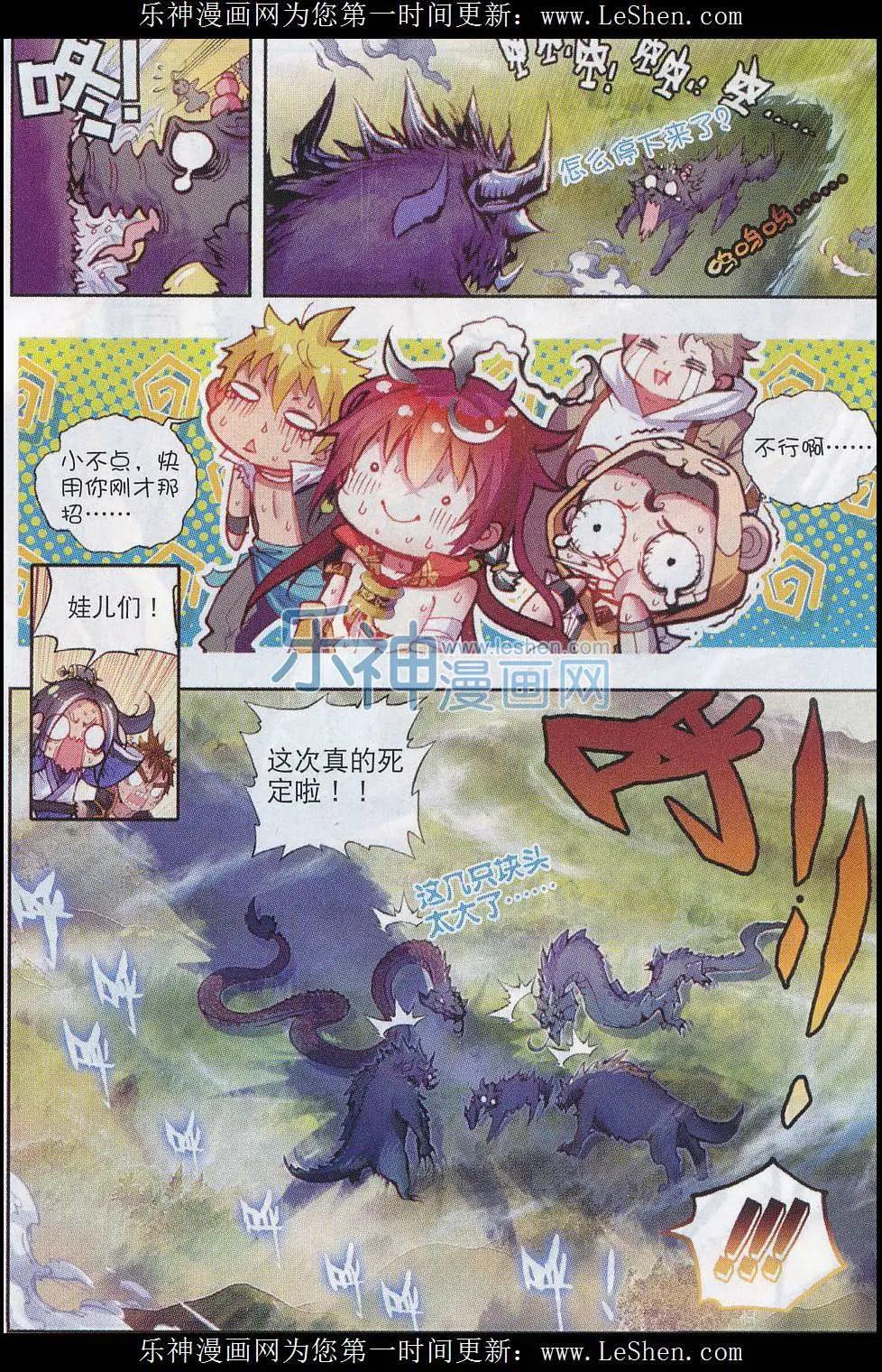 第05话 冒险！GOGOGO！-第5话