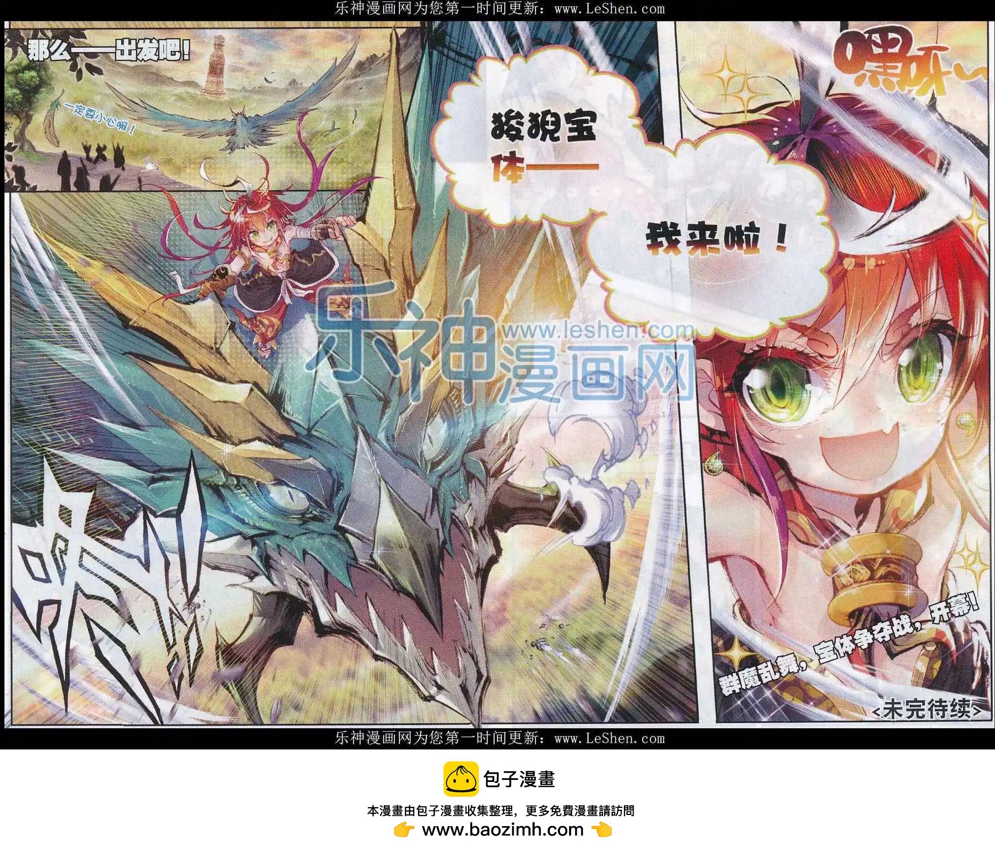 第05话 冒险！GOGOGO！-第5话