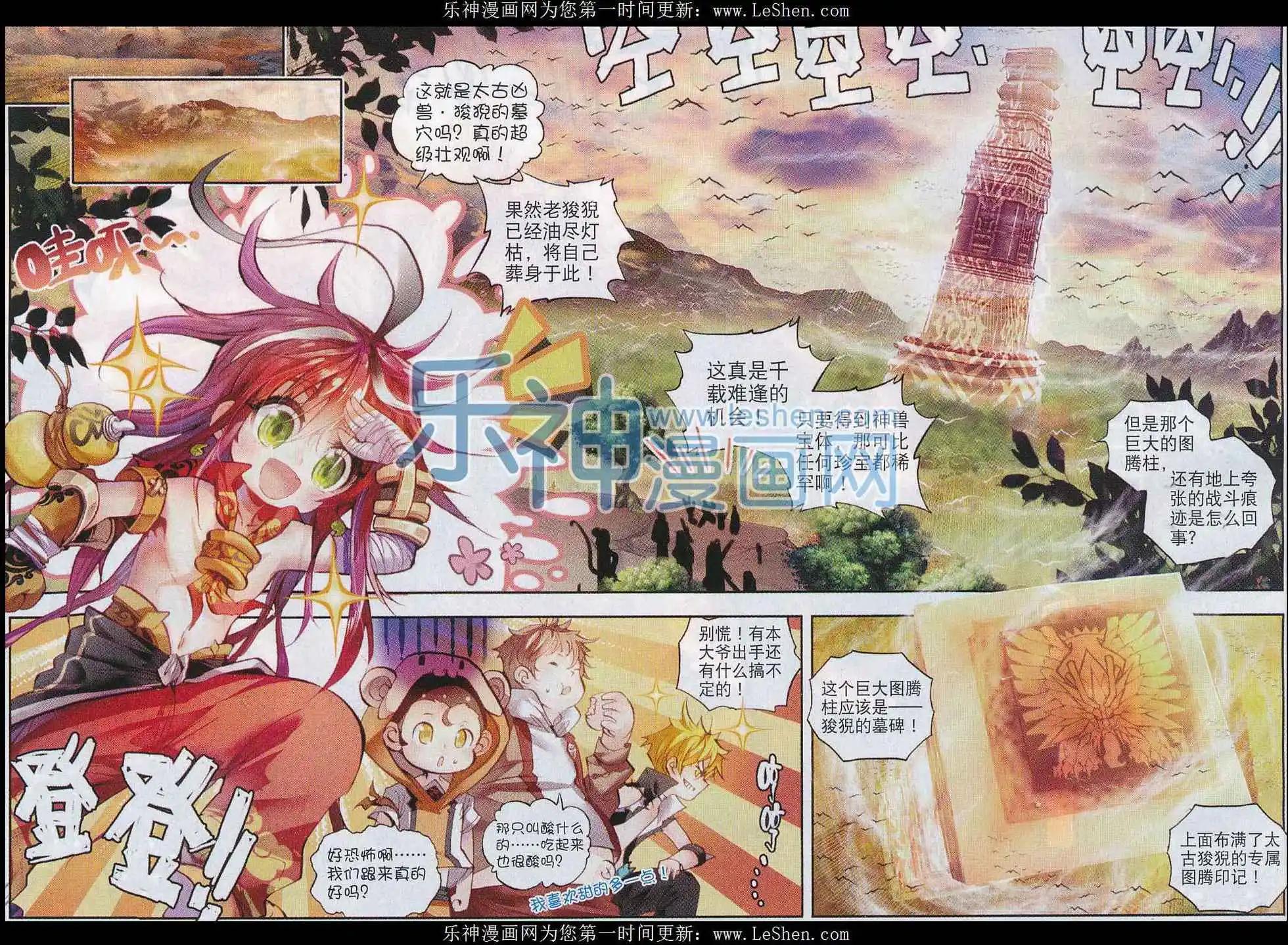 第05话 冒险！GOGOGO！-第5话